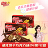 雀巢（Nestle）脆脆鲨威化饼干巧克力味48条*18.6g 共892.8g 零食 实拍图