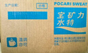 宝矿力水特（POCARI SWEAT） 意涌电解质水饮料 350ml*24瓶装 运动饮料低糖低卡路里 实拍图