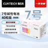 CUKTECH7号彩虹电池碱性40粒装适用于血压计/血糖仪/遥控器/挂钟/儿童玩具/智能门锁【单件包邮】 实拍图