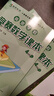 高思学校竞赛数学课本一二三四五六年级上下册数学导引小学高斯奥林匹克数学思维训练举一反三奥数教程教材全解从课本到奥 四年级 竞赛数学课本上下册+引导 定价114 实拍图