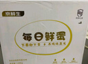 京鲜生【每日鲜蛋】无抗谷物鸡蛋30枚3.78斤 当日产蛋 当日发货 实拍图