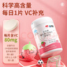 康恩贝儿童学生维生素c咀嚼片60片草莓味vc片4岁-17岁及成人孕妇乳母 实拍图
