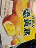 好丽友（orion）蛋黄派48枚1104g 蛋糕面包早餐下午茶休闲零食 实拍图