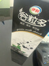 伊利谷粒多黑谷牛奶饮品250ml*12盒/箱黑豆+黑米+黑芝麻 谷粒多黑谷12盒*2箱 实拍图