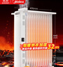 美的（Midea）【白玉】取暖器/电暖器/电暖气家用/烤火炉/13片节能速热/电热油汀/油酊/加热器/烘衣加湿HYX22N 实拍图