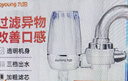 九阳（Joyoung）净水器水龙头台式前置净水机家用厨房过滤器自来水可视化可清洗滤芯JYW-T05 1机4芯套装 实拍图