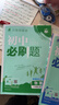 2026初中必刷题 物理八年级上册 北师版 初二教材同步练习题教辅书 理想树图书 实拍图