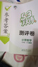2025秋季53天天练小学数学六年级上册BSD北师大版五三天天练5 3天天练5.3天天练5·3天天练学霸培优学霸提优 晒单实拍图