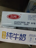 三元【新鲜日期】特品纯牛奶250ml*24盒  100%生牛乳 实拍图