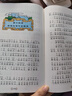 【老师推荐】套装4册 四大名著小学生版全套注音版西游记三国演义水浒传红楼梦原著儿童版小学生课外阅读书籍一年级二年级课外书必读正版 实拍图