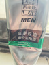 百雀羚洗面奶男士护肤品控油磨砂洁面膏套装(140G+40G)清洁去角质保湿乳 实拍图