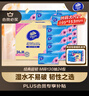 维达（Vinda）抽纸 【孙颖莎推荐】超韧3层130抽*24包M码 新旧随机 整箱 实拍图