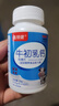 【特膳】牛初乳钙片咀嚼片60片/瓶 青少年儿童运动营养补品钙片 牛初乳钙咀嚼片2瓶120片 实拍图