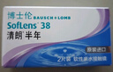 博士伦清朗进口半年抛透明隐形眼镜2片装水润舒适500度-清朗半年型 实拍图
