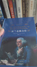 经典译林：富兰克林自传（新版）与一个伟大的心灵对话，收获一份关于人生修养的智慧 实拍图