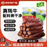 文友手撕牦牛肉高原藏牦牛肉干五香香辣解馋休闲零食青海特产中秋送礼 香辣2袋+五香3袋共1000g 实拍图