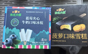 东北大板 菠萝口味雪糕 72g*6支  盒装 棒支 冷饮果味 冰淇淋 冰激凌 批发 实拍图