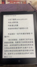 汉王（Hanvon）Clear6 Plus 6英寸电子书阅读器墨水屏电纸书平板智能阅读本便携办公本平板电脑 冰山灰4+32G 实拍图
