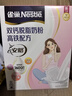 雀巢（Nestle）安骼女士双钙奶粉脱脂高铁配方成人奶粉350g (14*25g） 实拍图