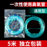 邦可慧一次性医用吸氧管家用制氧机氧气管双鼻塞鼻氧管无异味透明输氧管 鼻吸管【5米】3根 实拍图