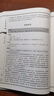 了凡四训（详解版）曾国藩胡适 家庭道德 吾心不动 过安从生哲学 古代哲学修心之书 逆天改命中国古典哲学 实拍图