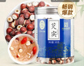 雷允上广东肇庆生红皮芡实300g干货搭薏米芡实山药煮粥四神汤原料养生茶 实拍图
