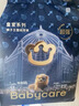 babycare皇室狮子王国弱酸纸尿裤中号M50片(6-11kg)婴儿尿不湿亲肤透气 实拍图