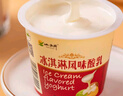 小西牛 青藏奶源冰淇淋酸乳青海特产140g*12杯 源头直发 实拍图