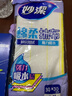 妙洁 棉柔抹布 30*30cm8片装 厨房洗碗布强力吸水巾 擦拭疏油家用神器 实拍图