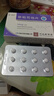 [依糖特]依帕司他片 50mg*12片 3盒装 实拍图