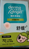 护妍天使（DermaAngel）添加水杨酸隐形净痘贴 日夜组合84贴 吸液痘痘贴可上妆超薄吸浓 实拍图