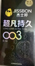 杰士邦避孕套超凡持久003液态延时10只安全套套超薄男专用计生成人用品 实拍图