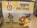 三只松鼠黄油奶圈手撕面包700g 早餐面包吐司蛋糕办公室下午茶饱腹代餐 实拍图