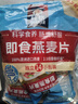 桂格（QUAKER）即食燕麦片490克 （35g*14袋） 营养早餐 膳食纤维 实拍图