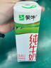 蒙牛全脂纯牛奶211ml*10盒  小规格易吸收加量不加价 中秋礼盒定制装 实拍图