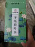 南同四海南京同仁堂冬瓜荷叶茶搭荷叶陈皮山楂薏仁减肥茶刮油去脂燃脂120g 实拍图
