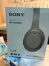 索尼（SONY）WH-1000XM4【政府补贴】无线智能降噪 头戴耳机 蓝牙5.0（1000XM3升级款）铂金银 双11 购物推荐 实拍图