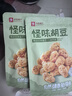 良品铺子 怪味胡豆120g*3袋重庆特产干果休闲小吃 麻辣蚕豆 实拍图