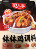 好人家麻辣红油味钵钵鸡调味料 正宗风味一料多用调味品160g2人份 实拍图