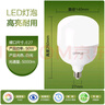 欧普（OPPLE）LED灯泡节能灯泡E27大螺口家用商用摆摊大功率厂房工矿灯50瓦白光 实拍图