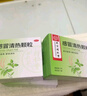 【10盒装】感冒清热颗粒 12g*12袋风寒感冒 头痛发热 咳嗽咽干 实拍图
