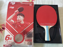 红双喜狂飙6星横拍双面反胶乒乓球拍H6002含6只乒乓球 实拍图