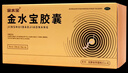 济民可信 金水宝胶囊540粒礼盒装  滋补肺肾男性补肾体虚精气不足阳痿早泄虫草菌粉 1盒【540粒礼盒装】 实拍图