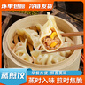 徽佬香玉米蔬菜猪肉蒸煎饺800g*3袋/约126个锅贴蒸饺早餐夜宵速冻饺子 实拍图