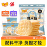 米多奇原味裸米饼580g 雪饼大米饼干儿童健康零食礼袋大礼包热门商品 实拍图