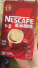 雀巢（Nestle）咖啡粉1+2原味速溶三合一尝鲜装冲调饮品7条105g线条小狗同款 实拍图