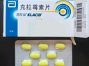 7盒装【原研药】克拉仙 克拉霉素片 0.25g*8片/盒 实拍图