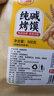 麦酥园 馍香远洋纯碱烤馍棒山西特产养胃烤馍片干丁休闲零食早餐面包2斤 实拍图