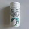 松达松花粉爽身粉婴儿痱子粉非玉米粉无滑石粉护臀舒爽腌脖子52g 实拍图