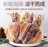 小海故事 淡干中号墨鱼 净含量250g约8-10只/袋 源头直发 乌贼干货煲汤 实拍图
